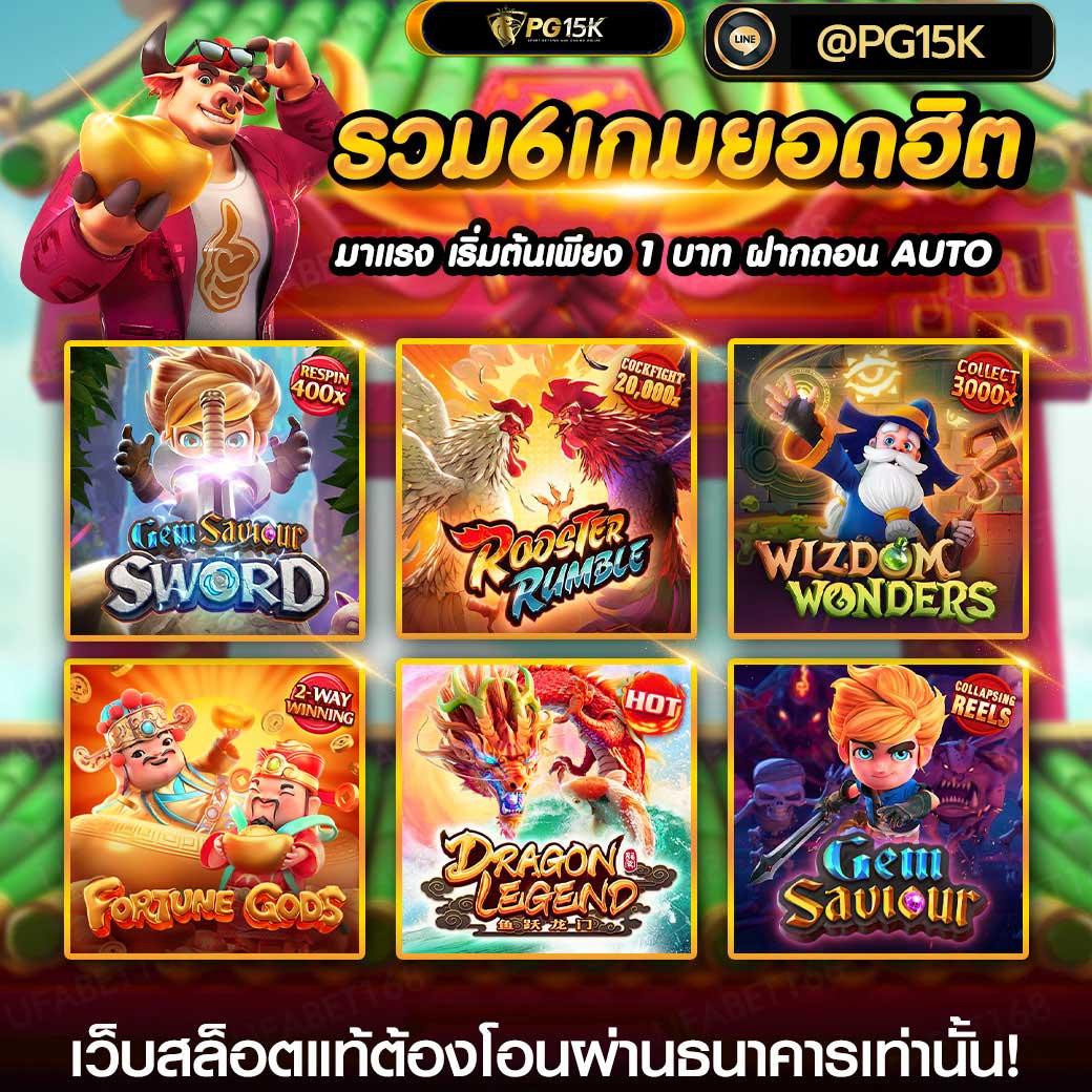 ผลบอนวันนื้ คาสิโนออนไลน์ครบวงจร เดิมพันง่าย จ่ายจริง