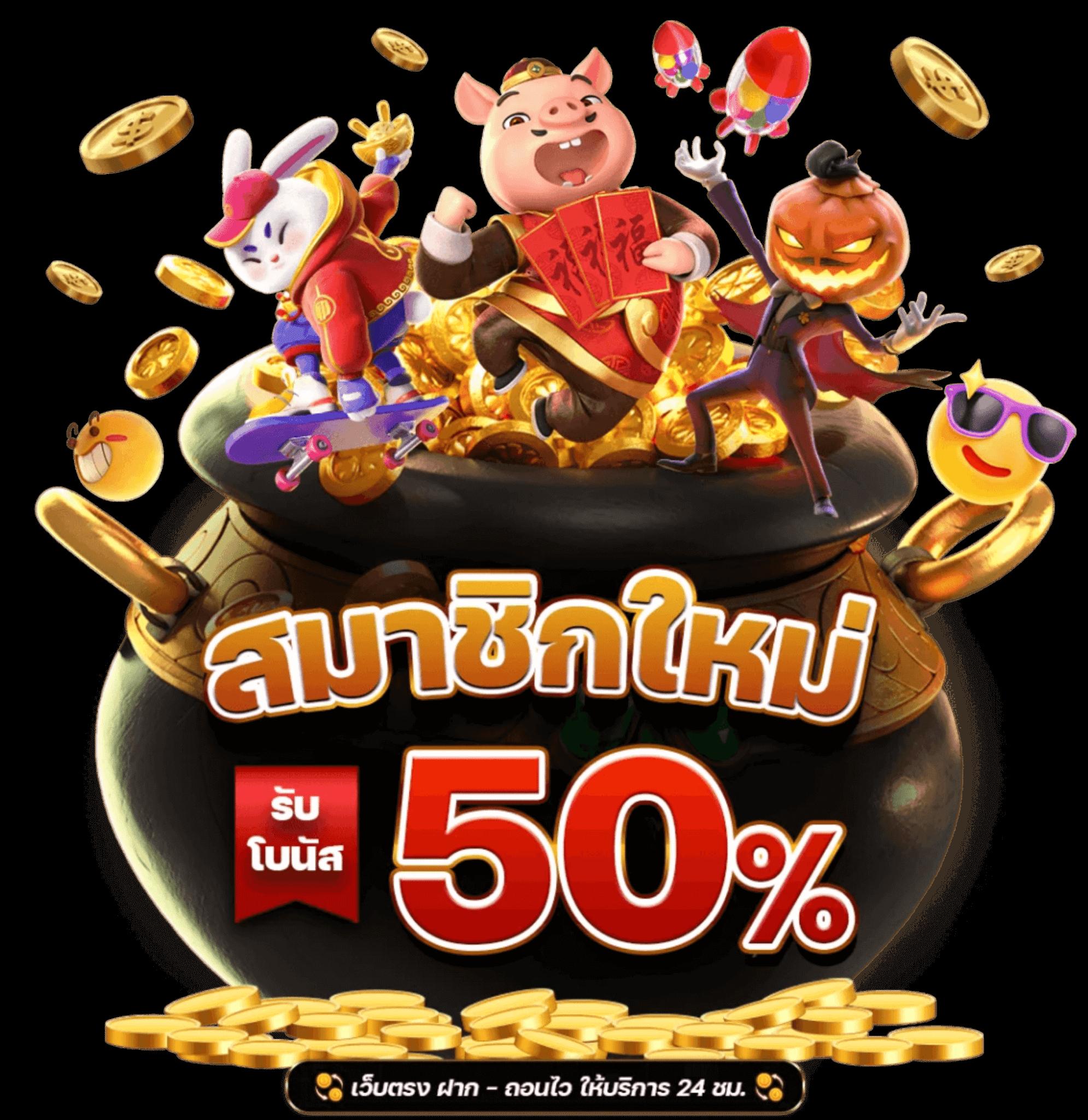 ผลบอนสด คาสิโนออนไลน์อันดับหนึ่ง เว็บตรง เครดิตฟรี 2024