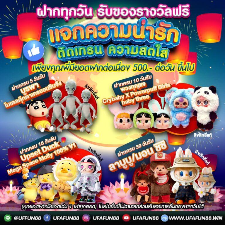 ผลบอล1 คาสิโนยอดนิยมพร้อมโปรโมชั่นแรงที่สุดในไทย
