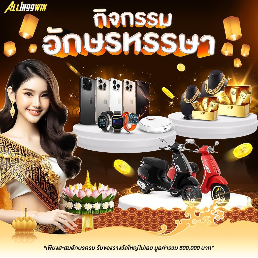 ผลบอล88888 คาสิโนครบวงจร ระบบดีที่สุดในไทย2024