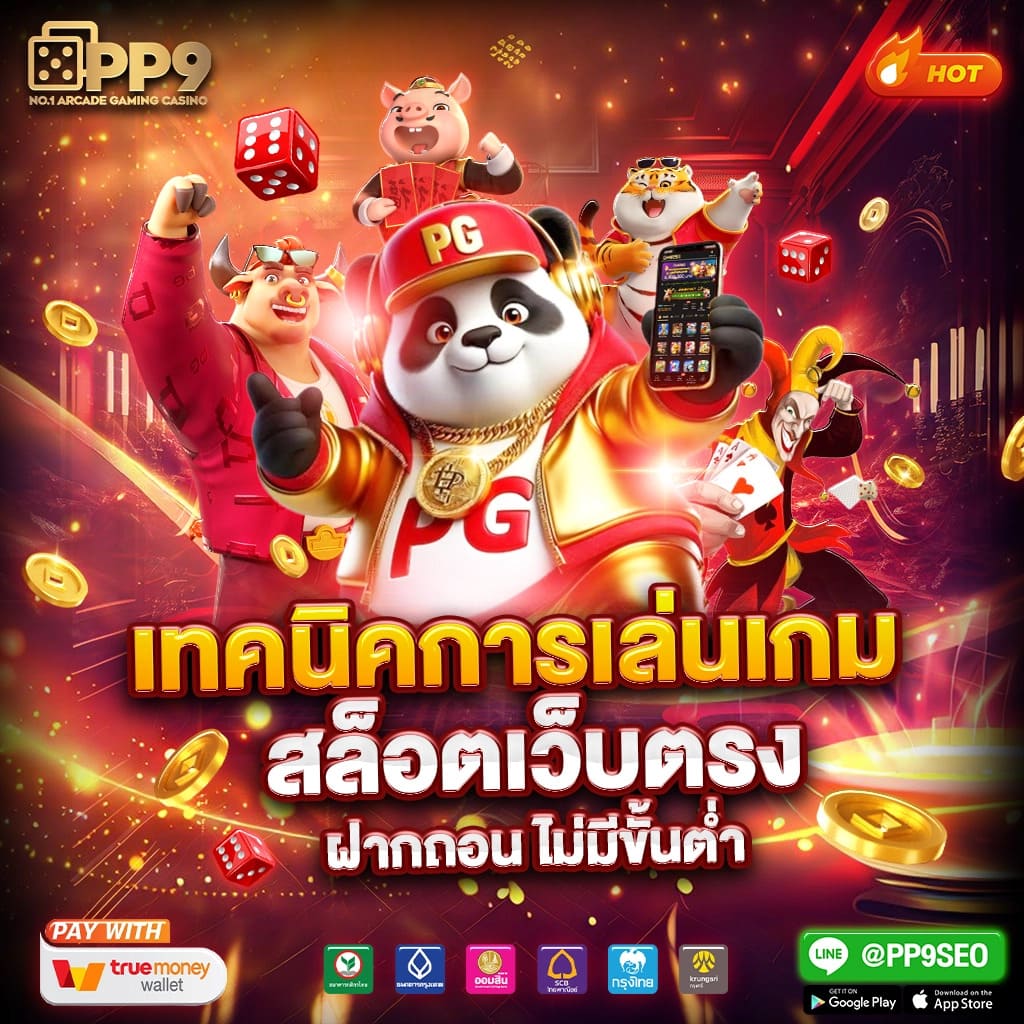 ผลบอล888 พนันบอลออนไลน์ ราคาดี ราคาบอลวันนี้ เริ่มต้นง่าย  