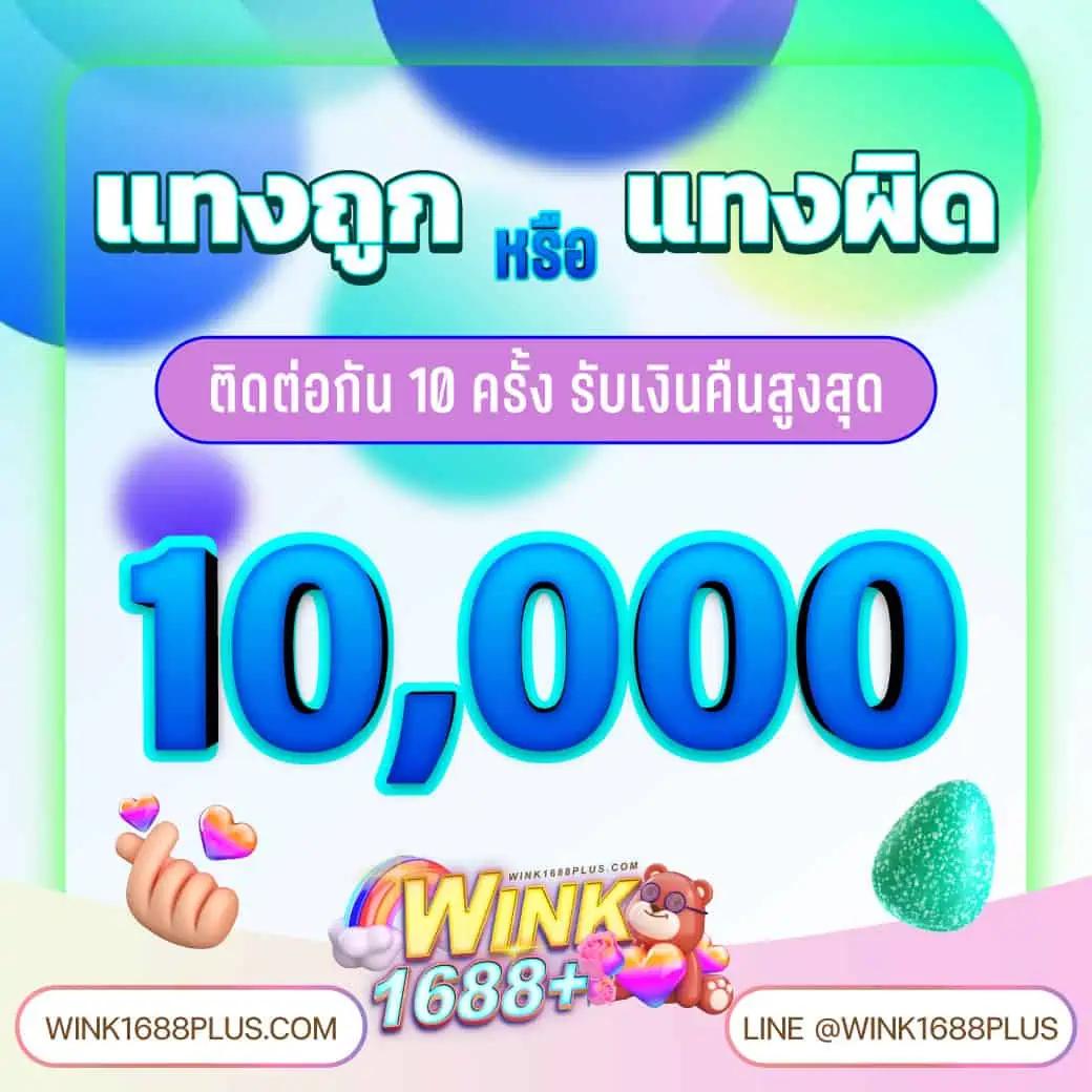 ผลบอล88 คาสิโนออนไลน์อันดับหนึ่งของไทย สมัครง่าย จ่ายเต็มรวมทุกยอด