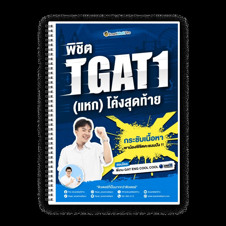 ผลบอล 888 พร้อมราคา เช็คราคาอัปเดตล่าสุดทุกลีกดัง