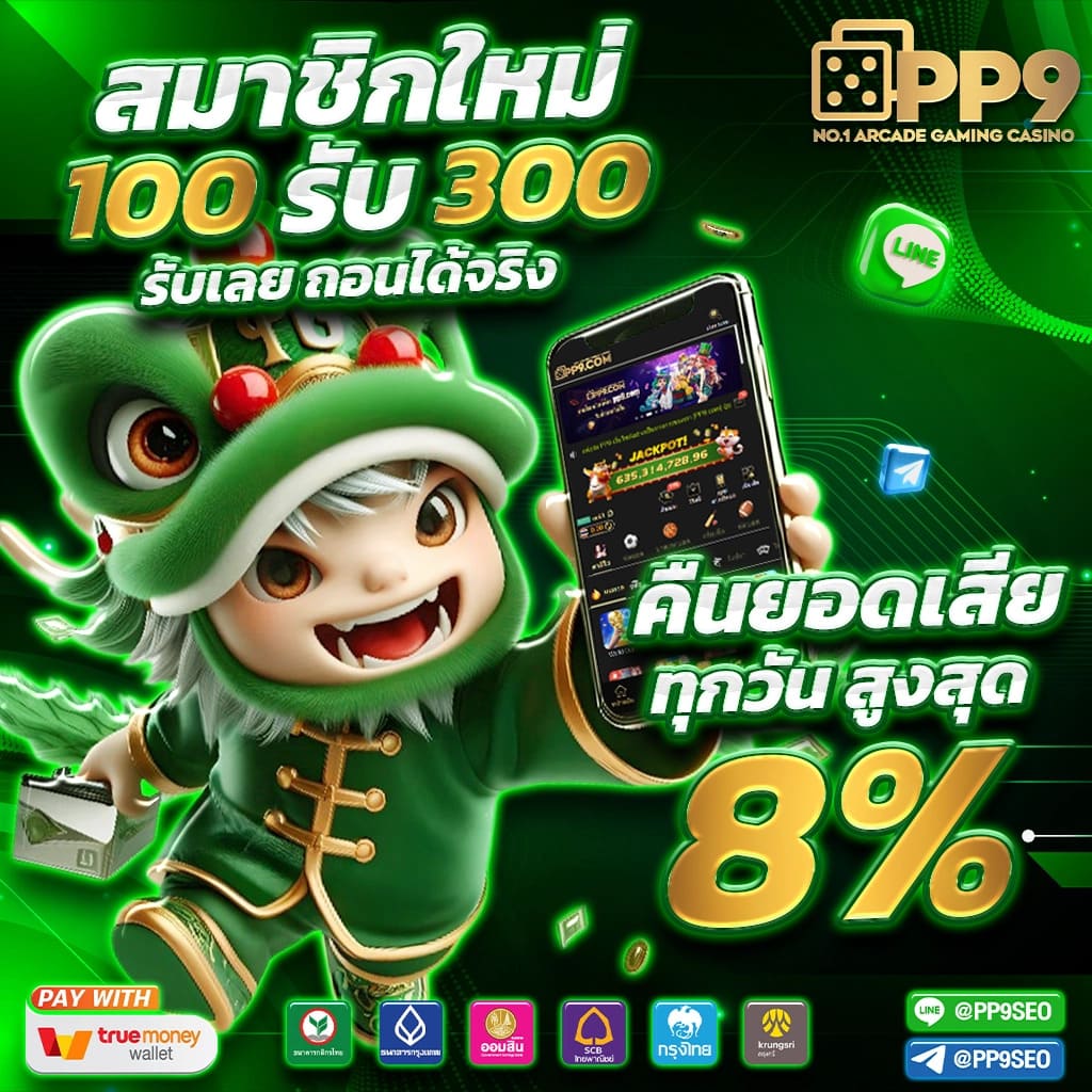 ผลบอล 888 เว็บเดิมพันออนไลน์สุดฮิต มาตรฐานการเดิมพันมั่นใจ
