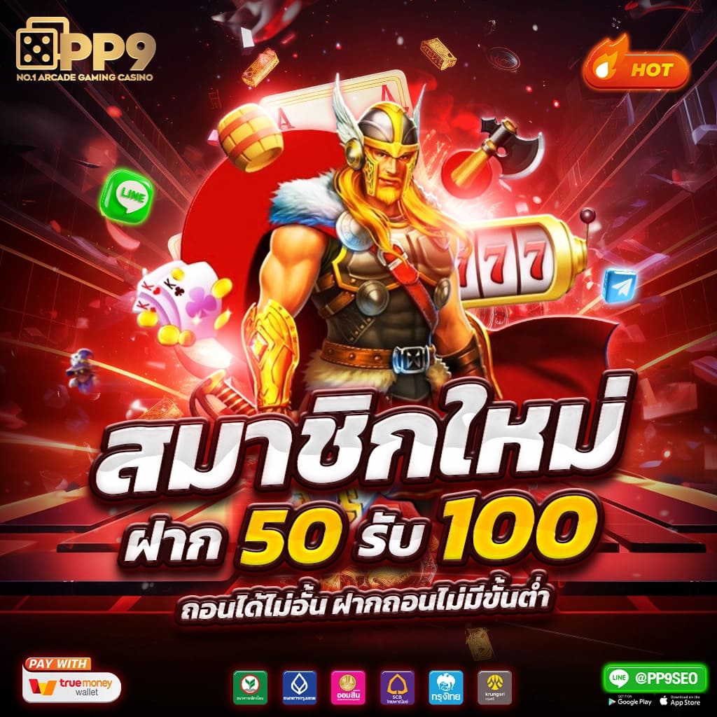 ผลบอลth คาสิโนออนไลน์ครบวงจร สมัครง่าย จ่ายจริง โบนัสเยอะ