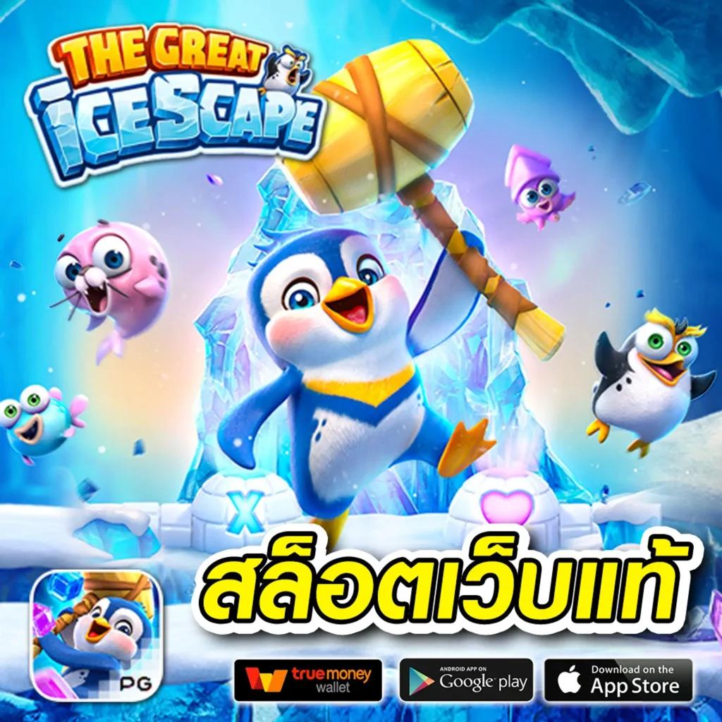 ผลบอลด เว็บคาสิโนออนไลน์อันดับหนึ่ง พร้อมโปรโมชั่นสุดคุ้ม
