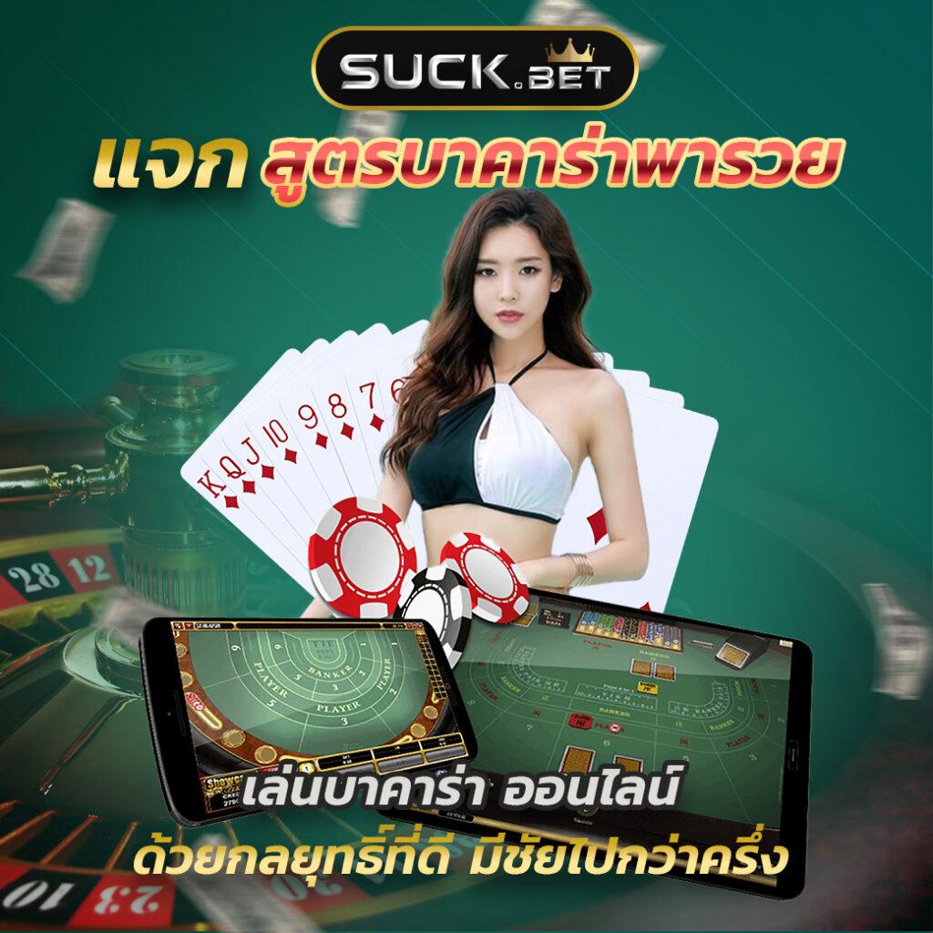 ผลบอลราค้า คาสิโนออนไลน์ เว็บตรง ไม่มีขั้นต่ำ ฝากถอนรวดเร็ว 2024