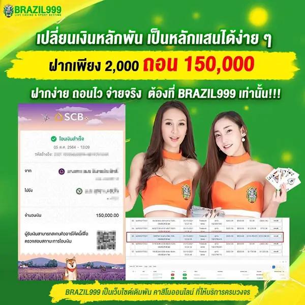 ผลบอลลีกวัน แจกเครดิตฟรี พร้อมเดิมพันต่อเนื่อง คุ้มค่าทุกยอดลงทุน