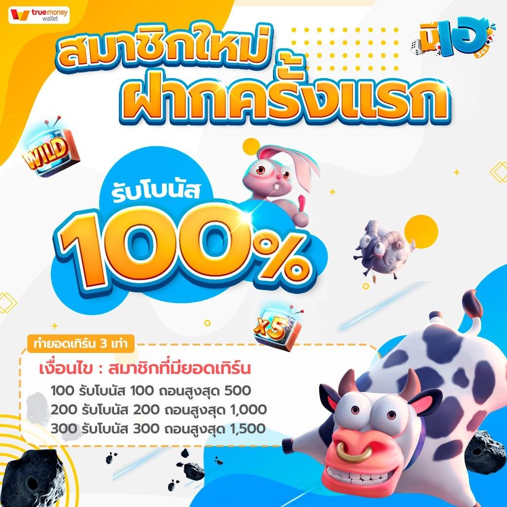 ผลบอลลสด สมัครง่าย รับโบนัสแจกหนัก ทุกแมตช์วันนี้