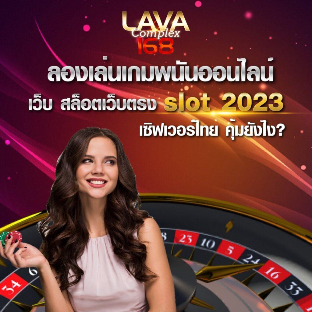ผลบอลล่าสุด คาสิโนอันดับหนึ่ง ระบบทันสมัย พร้อมเดิมพันง่าย