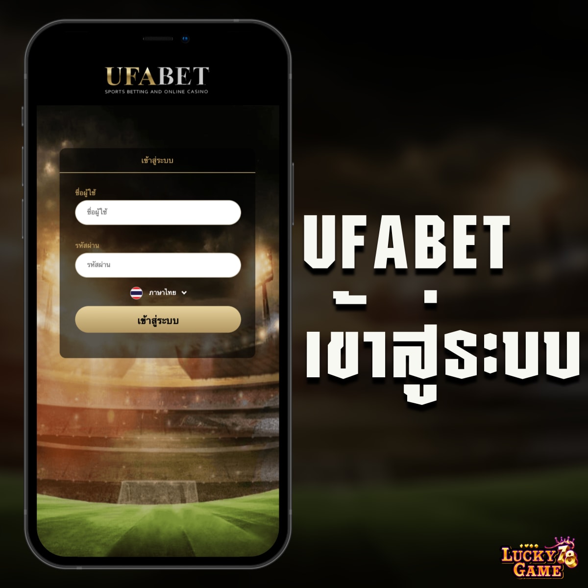 ผลบอลวันนี้ทุกลีกล่าสุด 888 | วิเคราะห์ผลแม่นยำ ทันใจในไทย