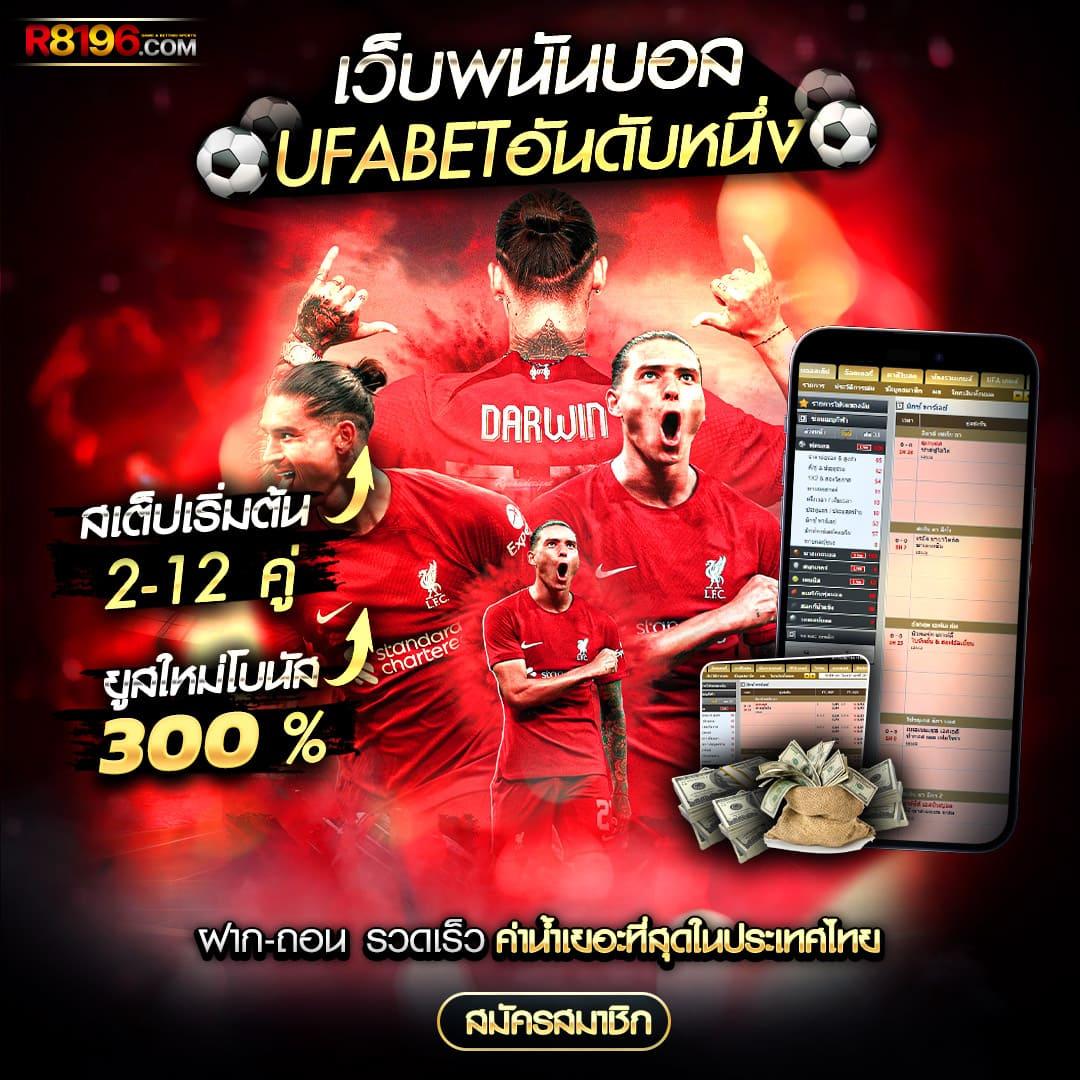 ผลบอลสด บ้านผลบอล อัปเดตล่าสุด ทีเด็ดบอลแม่น2024