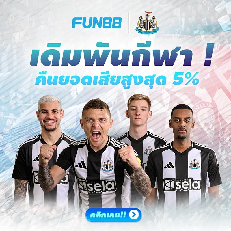 ผลบอลสดวันนี้ 888 เช็กผลรวดเร็ว ครบถ้วน ทันใจ      