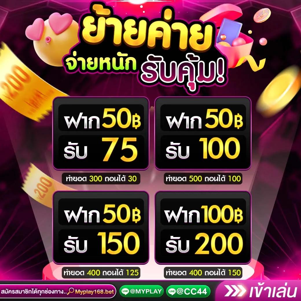 ผลบอลสดโกล เว็บตรงรวมเดิมพันดีสุดปี 2024