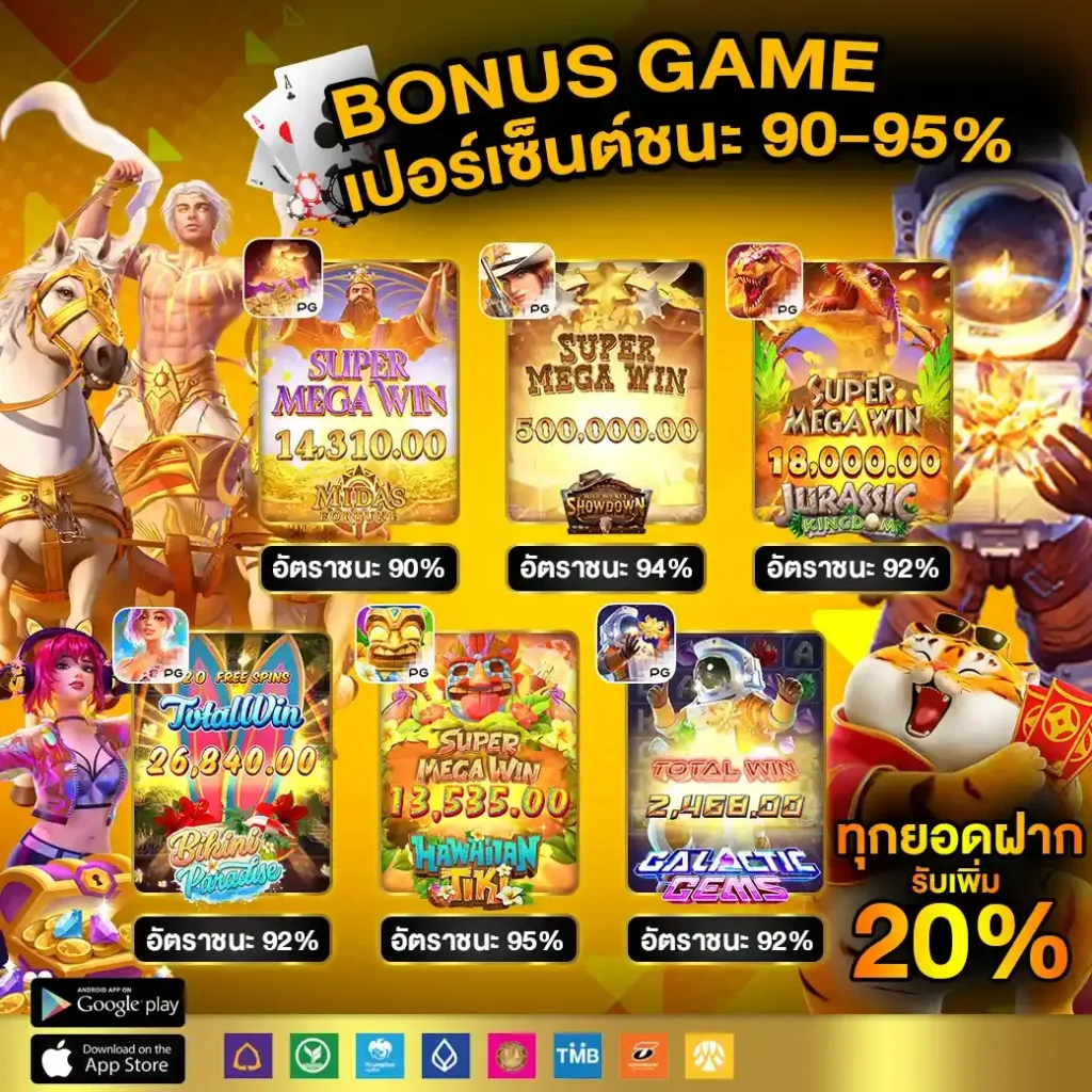 ผลบอลสํารอง 5 เว็บตรงอันดับหนึ่ง ระบบเสถียร เล่นง่าย โบนัสแตกทุกวัน