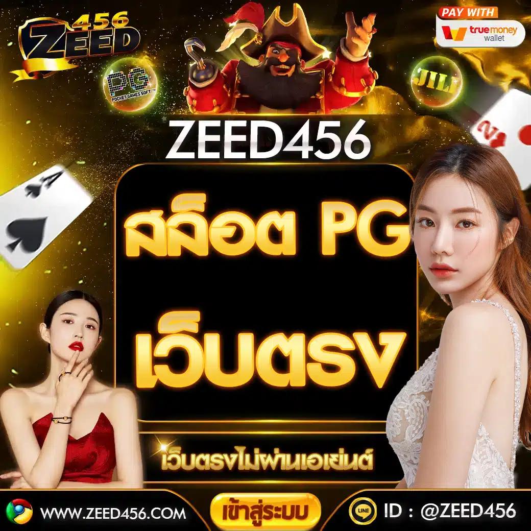 ผลบอลออนไลน์ พร้อมราคาบอลเร็ว ที่สุดในไทย