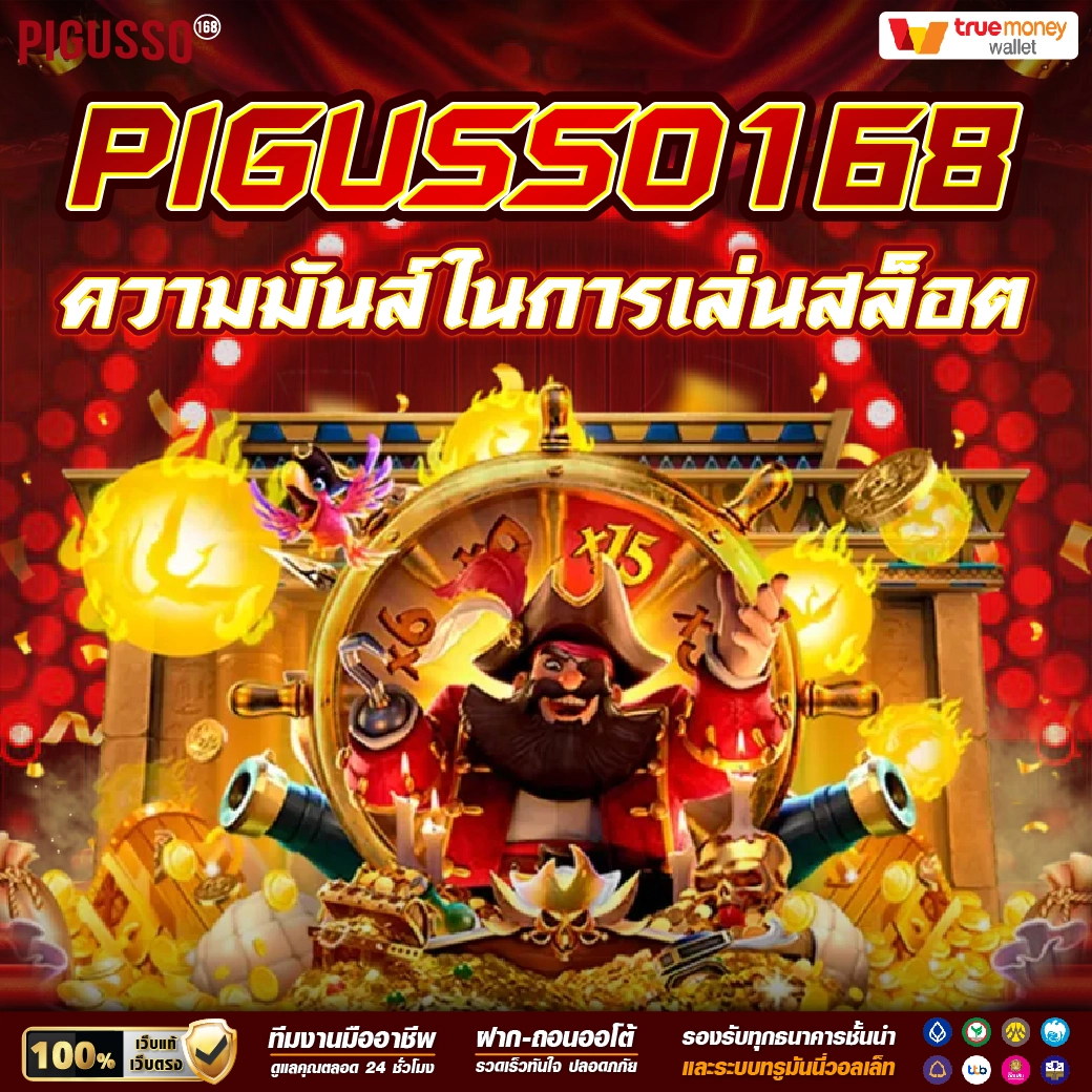 ผลบอลเก่า เว็บเดิมพันยอดนิยม เข้าถึงง่ายและปลอดภัย 24 ชั่วโมง