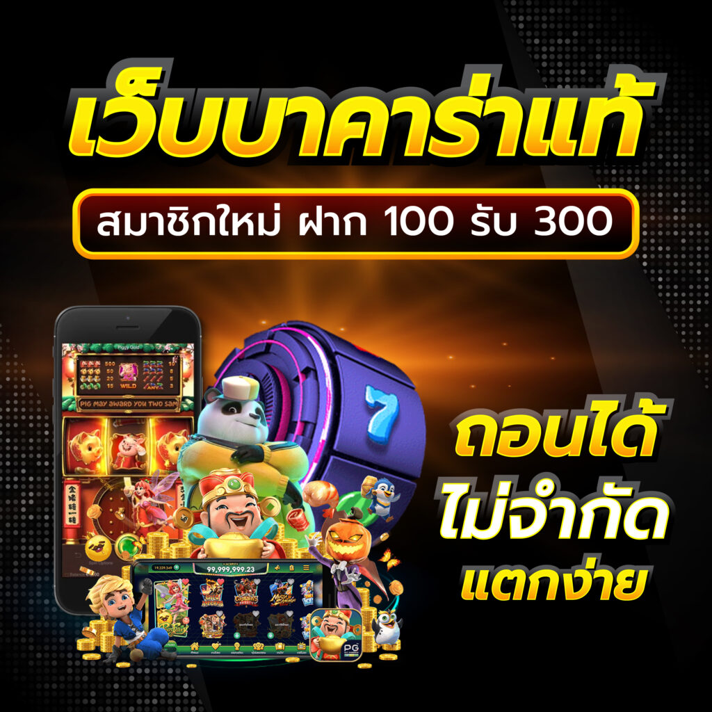 ผลบอลเด็ด คาสิโนมือถือครบเครื่อง เดิมพันง่าย ปลอดภัย 2024