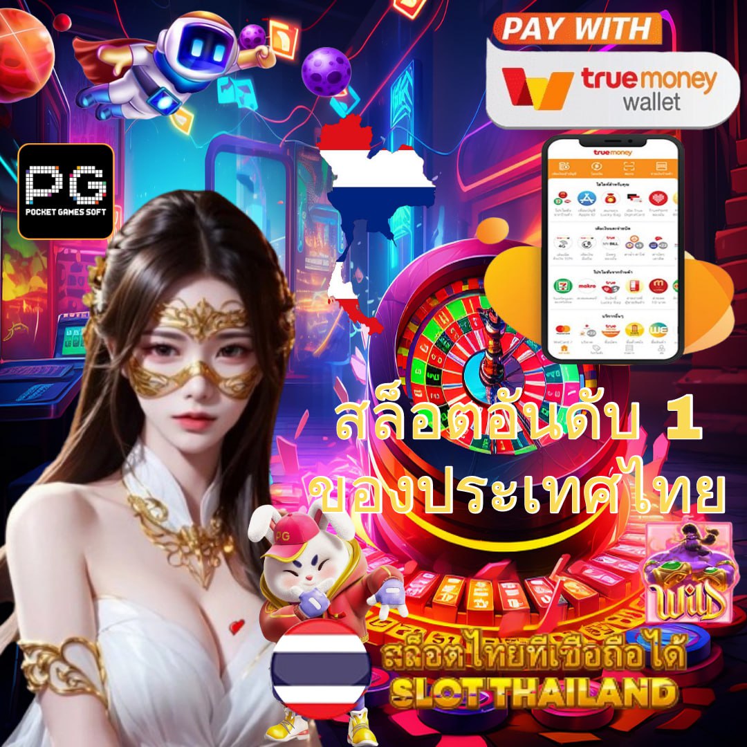 ผลบอลไทยth คาสิโนคุณภาพ เล่นง่าย จ่ายจริง รับเครดิตบ่อย