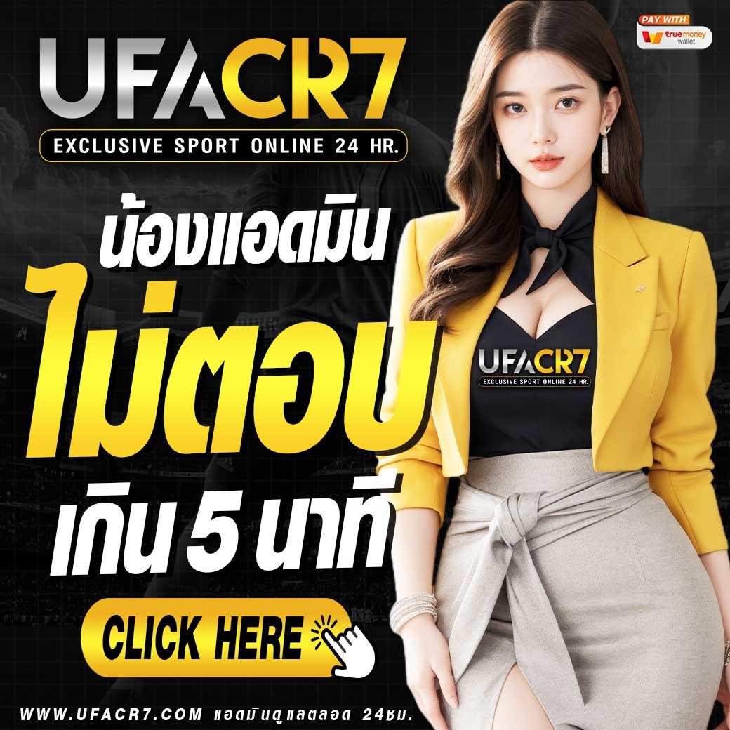 ผลบอลไทยวันนี้ พนันออนไลน์ครบวงจร จ่ายจริง ไม่มีโกง