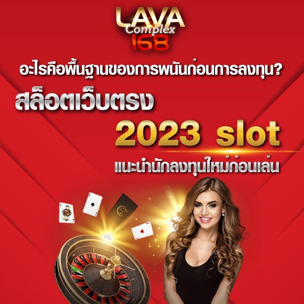 ผลผลบอลสด เว็บคาสิโนออนไลน์ครบวงจร ลงทุนง่ายได้กำไรเร็ว