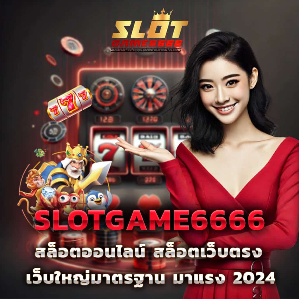 ผลลบอล888 เว็บเดิมพันออนไลน์ใหม่ล่าสุด มาแรงในไทย