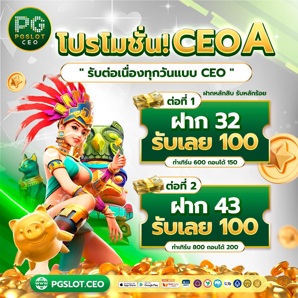 ฝาก10รับ100 วอเลท คาสิโนสุดคุ้ม เครดิตฟรีพร้อมเทคนิคเล่นได้เงินจริง