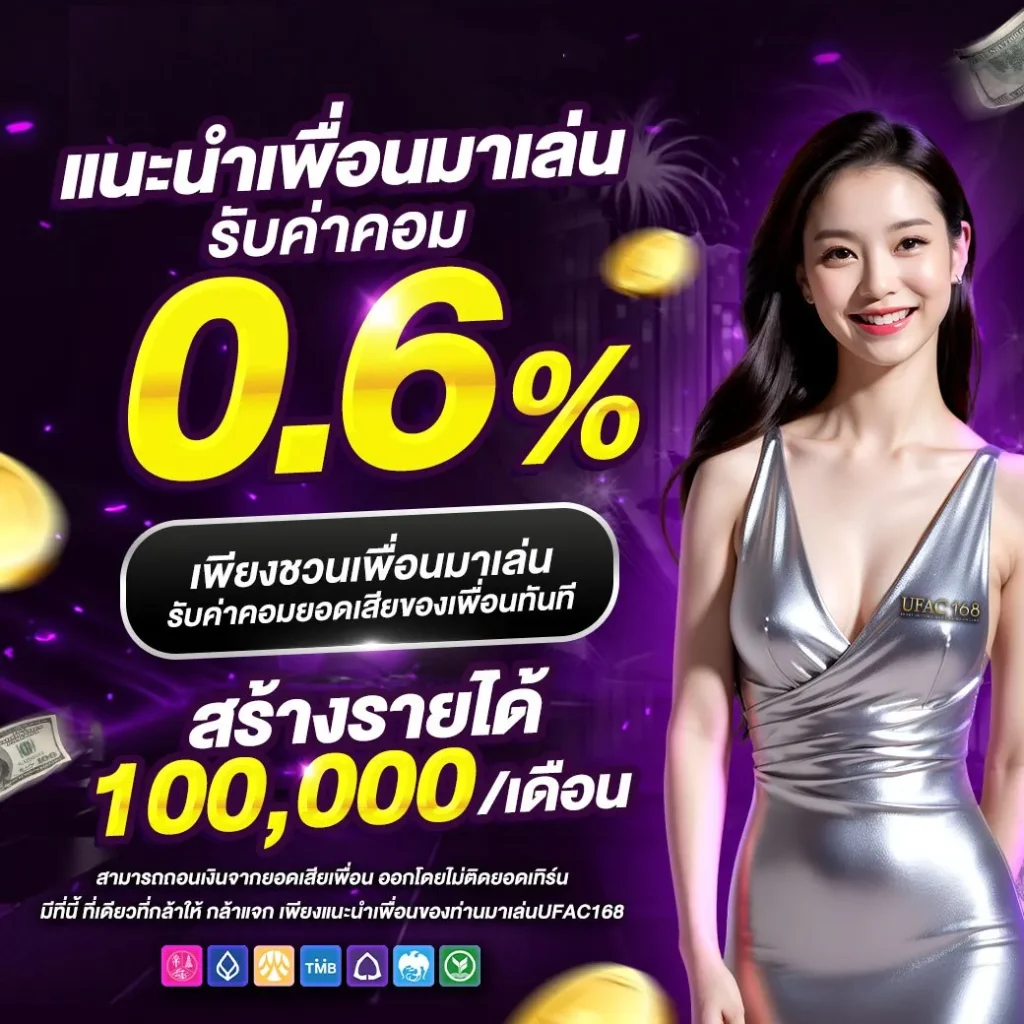 ฝาก10รับ100 วอเลท โปรโมชั่นคาสิโนออนไลน์ยอดนิยมในไทย
