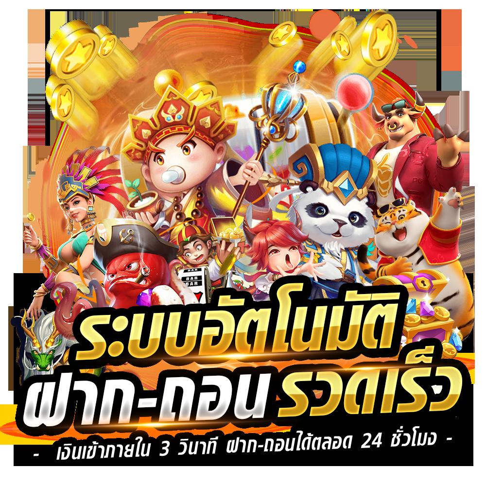 ฝาก12รับ100 โปรโมชั่นสุดปัง พร้อมเทคนิคสร้างกำไรทุกเกม