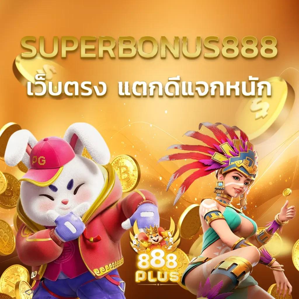 ฝาก20 รับ100 ทํา ยอด 300 ถอนได้ 300 คาสิโนออนไลน์ล่าสุดในไทย