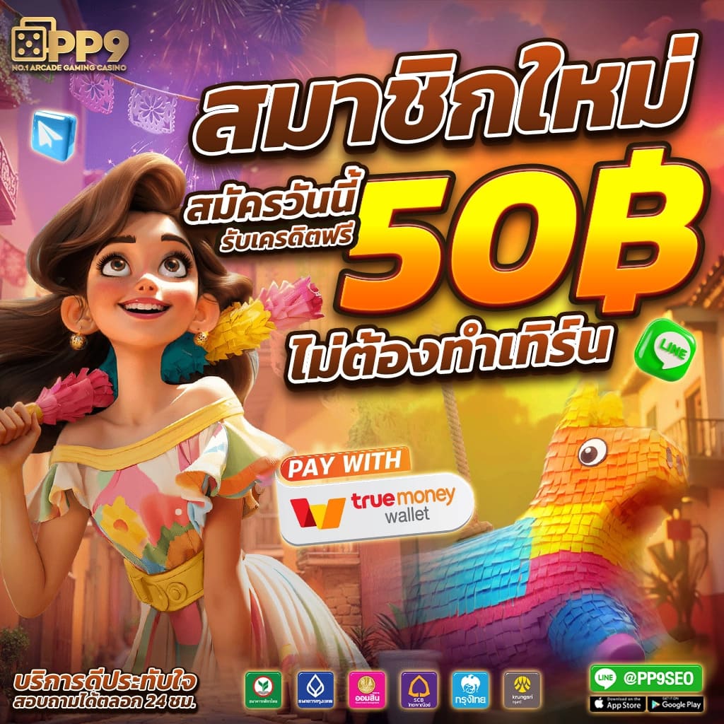 ฝาก5รับ50 โปรโมชั่นล่าสุดสำหรับสมาชิกใหม่ในคาสิโนออนไลน์ชั้นนำ