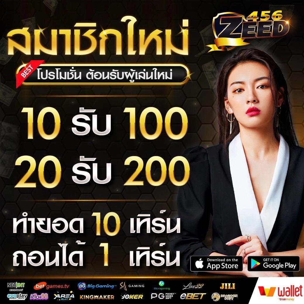 ฝาก 19 รับ 100 ทํา ยอด 500 ถอน ได้ 300 โปรโมชั่นแรงสุดปี 2024
