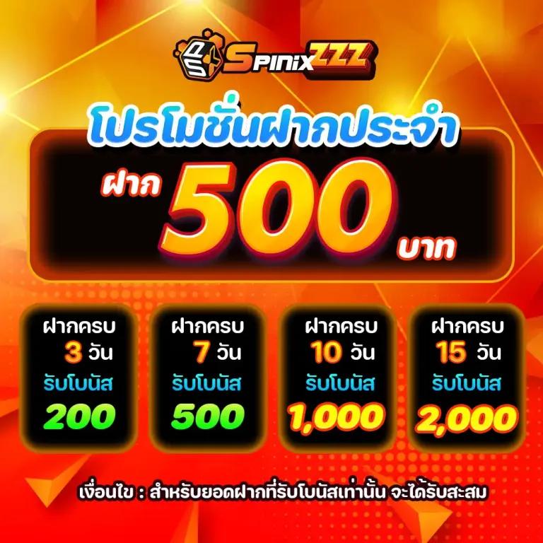 ฝาก 1 บาท ฟรี 50 บาท ล่าสุด พร้อมกดรับเองทันที