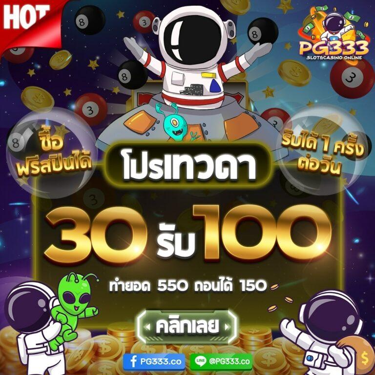 ฝาก 1 รับ 20 ทำ 100 ถอนได้ 50 คาสิโนออนไลน์คุ้มค่าไม่มีขั้นต่ำ