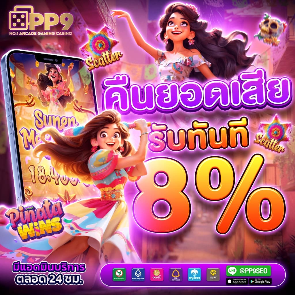 ฝาก 1 รับ 50 วอ เลท โจ๊กเกอร์ ล่าสุด เล่นง่าย ได้เงินจริง