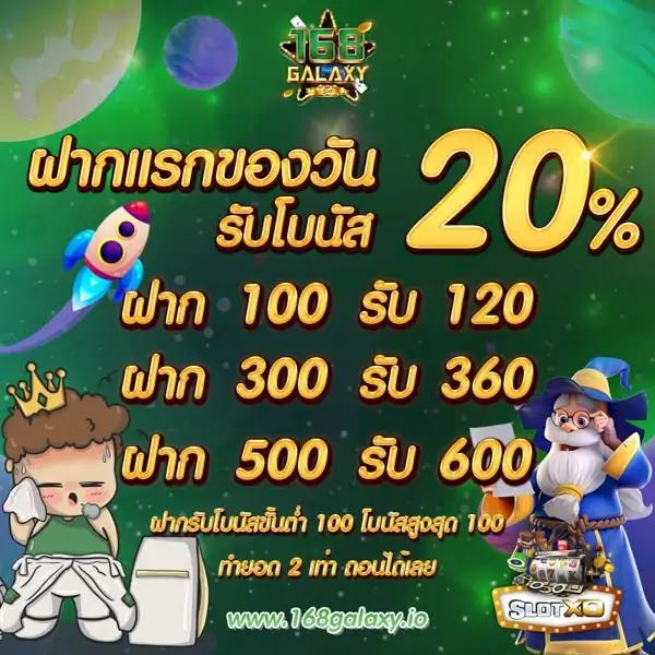 ฝาก 5 รับ 100 ปัจจุบัน โบนัสล่าสุดสำหรับสมาชิกใหม่