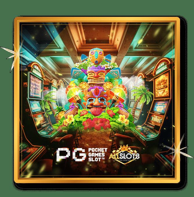 ฝากถอนรวดเร็ว ปลอดภัย กับ pg slot vip เว็บตรง โบนัสสุดคุ้มครั้งเดียว