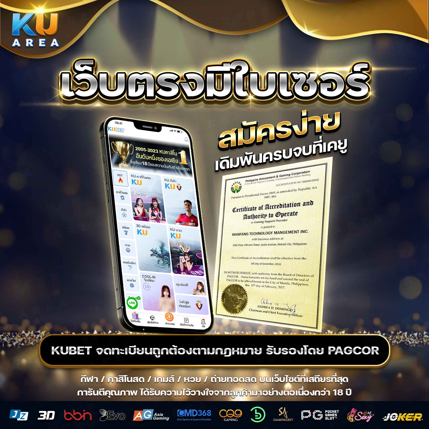 พนันบอลครบวงจร ผลบอลสด888 ฝากถอนออโต้ไม่อั้น