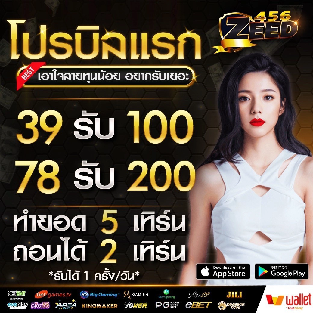 พบเรื่องราวเดิมพันกับ PGZeed คาสิโนออนไลน์อันดับหนึ่งในไทย ล่าสุด