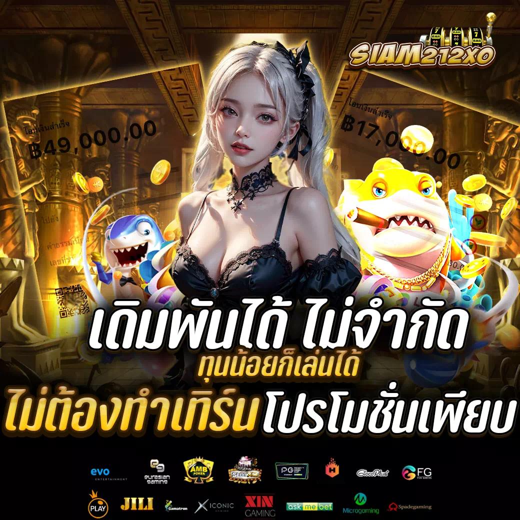 ฟันนี่888 เว็บตรงคาสิโนออนไลน์ เครดิตฟรี โบนัสพิเศษ 2024