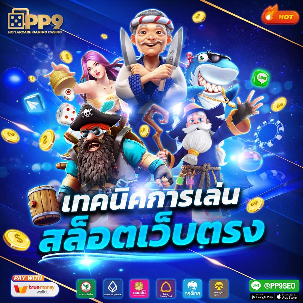 ฟยยสำ คาสิโนออนไลน์ยอดนิยม พร้อมโปรโมชั่นสุดคุ้มทุกวัน