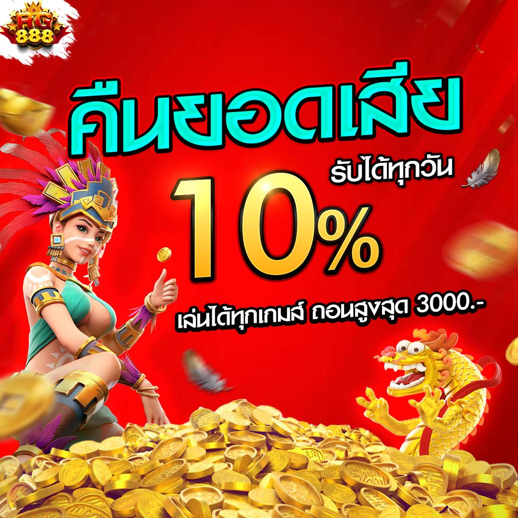 ฟอค888 เว็บเกมเดิมพันครบวงจร ด้วยเทคโนโลยีทันสมัย ฝากถอนออโต้