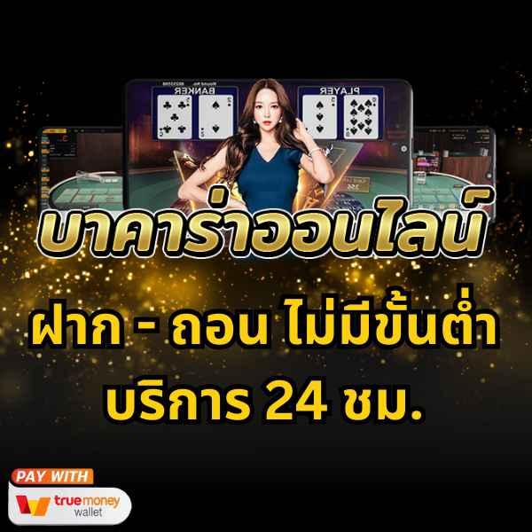 ฟาส168 คาสิโนเว็บตรง พร้อมโปรแรงสุดในไทย สมัครง่ายปลอดภัย
