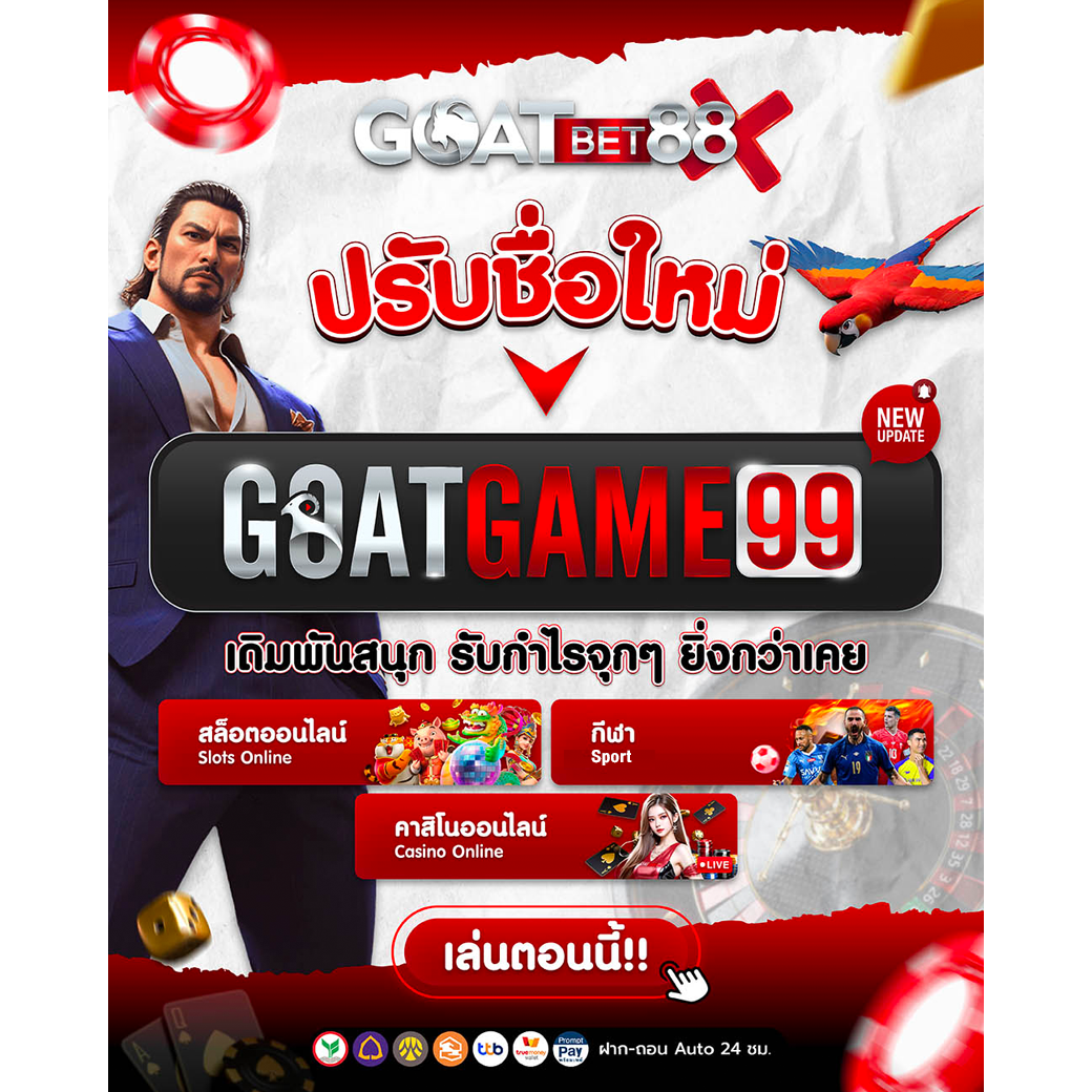 มังฮวา168 คาสิโนออนไลน์ครบวงจร โปรโมชั่นพิเศษทุกวัน