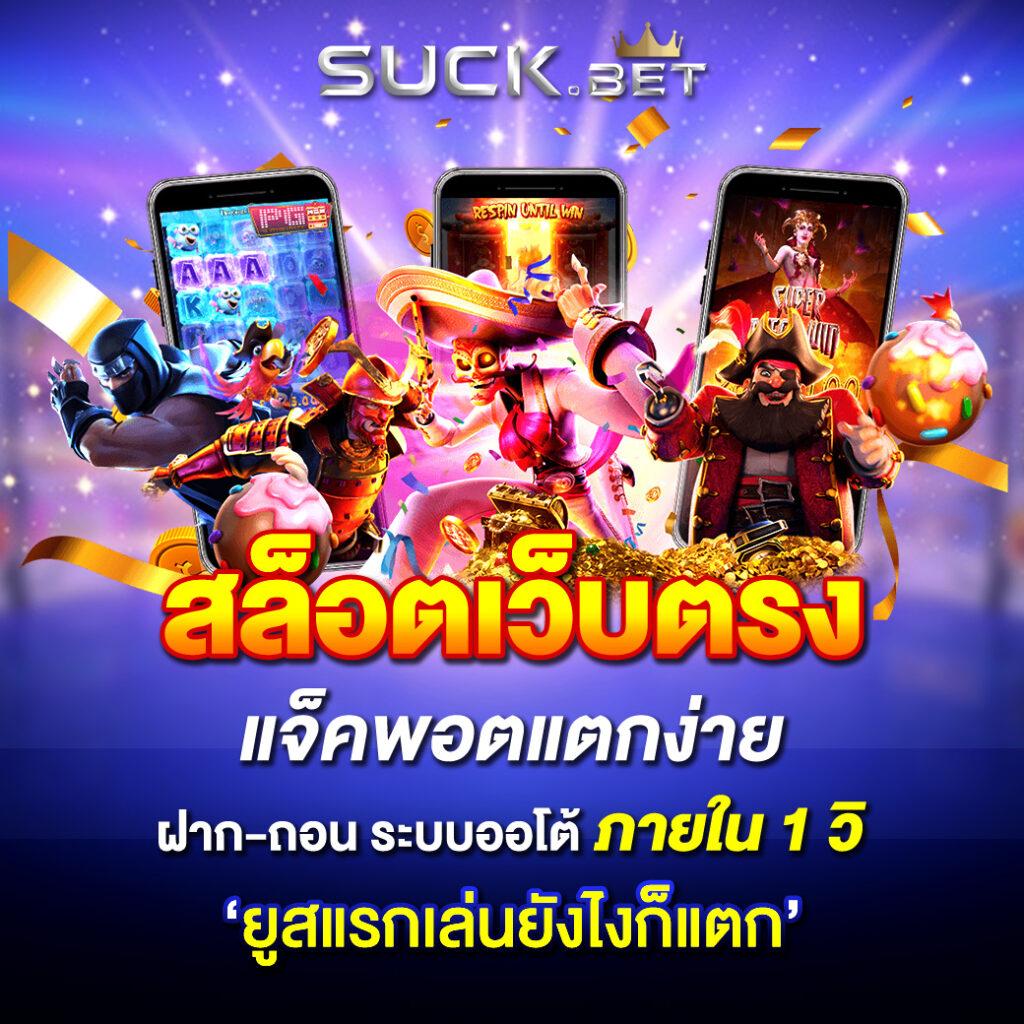 มารีน่าเบย์ สล็อต เว็บตรง ระบบออโต้ โบนัสแตกง่าย สมัครฟรี