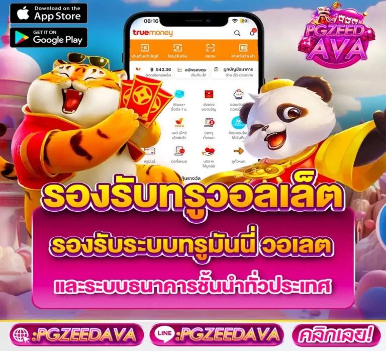 ยู ฟ่า 888 คาสิโนออนไลน์ เว็บตรง โปรโมชั่นสุดคุ้ม สมัครง่าย