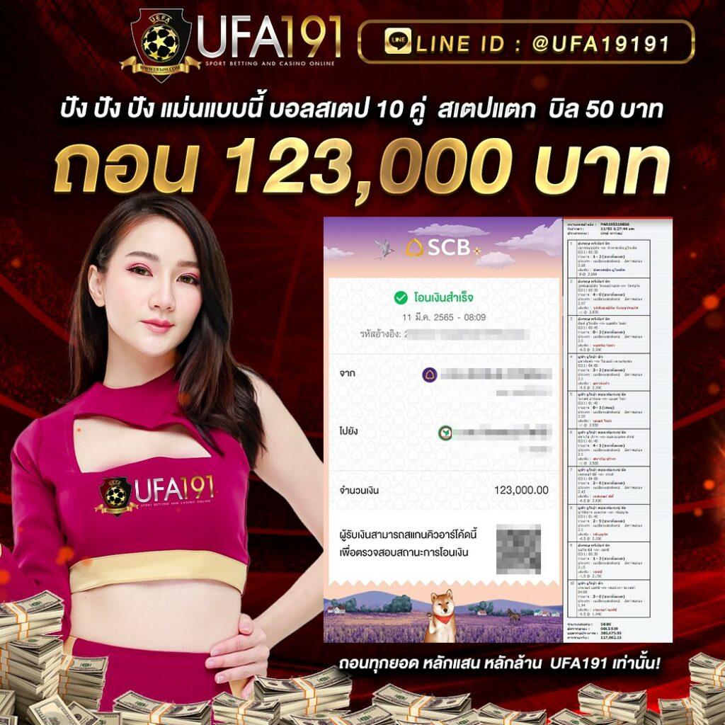 ยู ฟ่า 888 วอ ล เล็ ต คาสิโนออนไลน์อันดับหนึ่งของไทย 2024