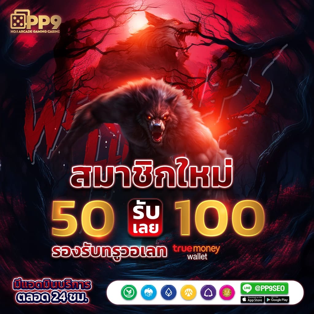ยู ฟ่า 888 เว็บคาสิโนออนไลน์อันดับหนึ่ง พร้อมโปรโมชั่นจ่ายเต็ม