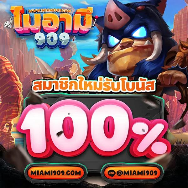 ยักษ์เขียวสล็อต เว็บตรงแตกง่าย จ่ายเต็มทุกยอด