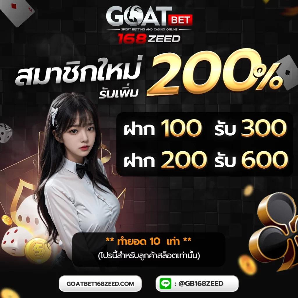 ยืนยันเบอร์ รับเครดิตฟรี วอเลท พร้อมโปรสุดฮิต 2024